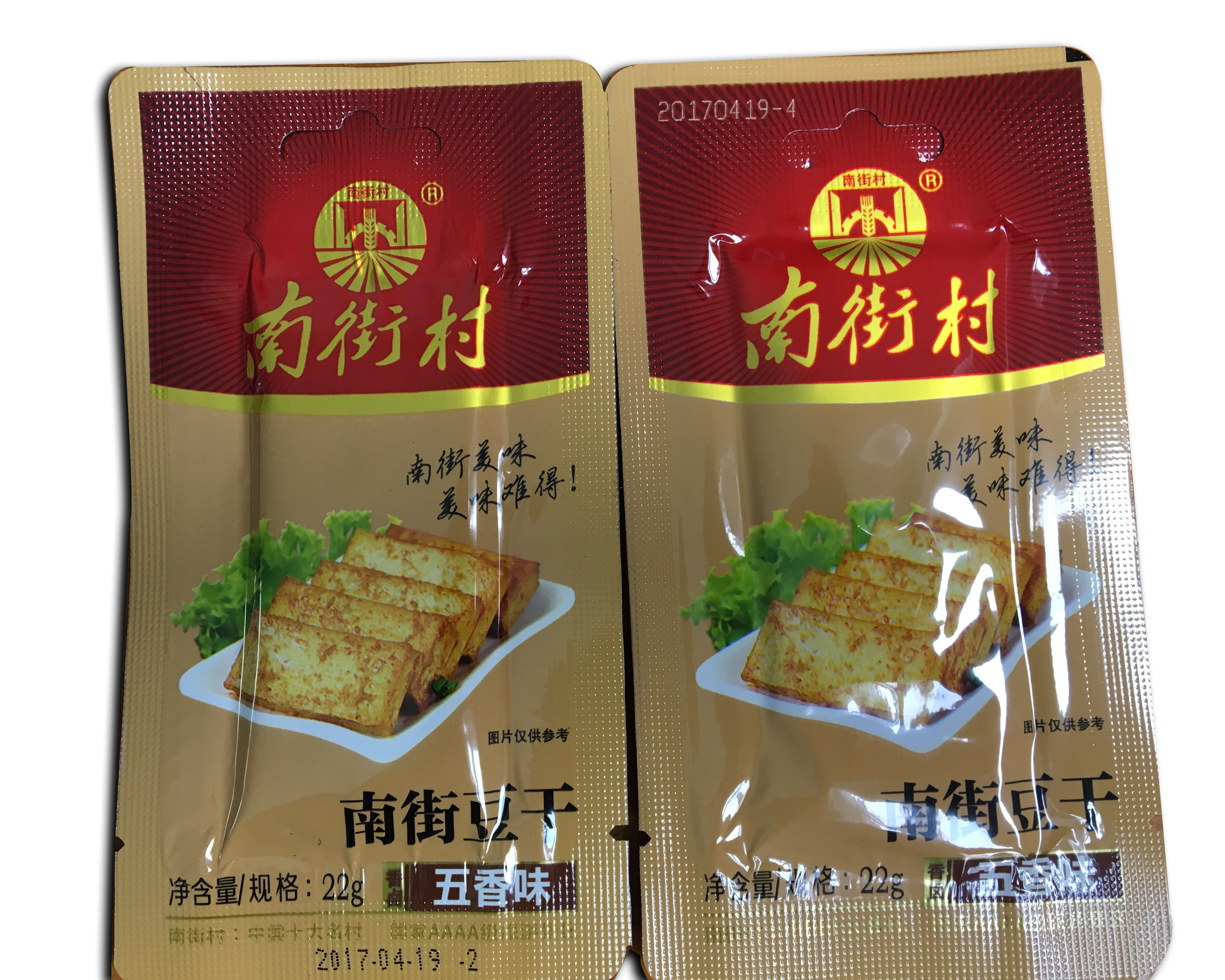 食品袋喷印样品