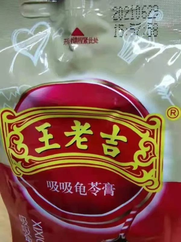 德力科喷码机