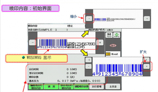 德力科喷码机