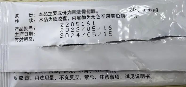 德力科喷码机