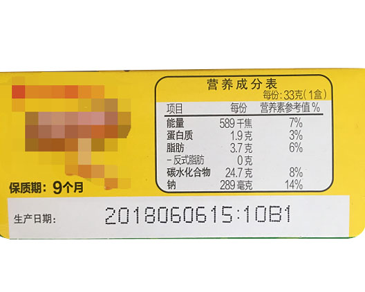 包装箱喷印样品